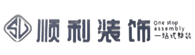 唐山顺利整装公司