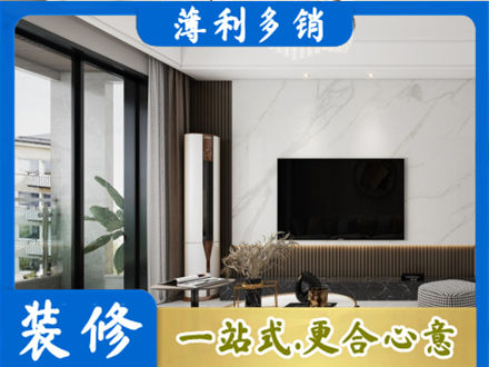 唐山改造旧房