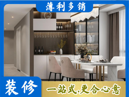唐山旧房装修