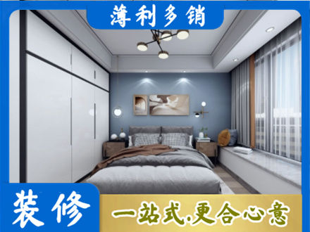 唐山本地次卧装修