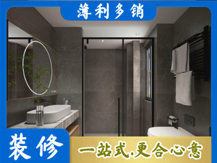 唐山本地洗浴间装修
